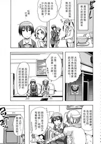 [Chikiko] Kemo Koi ~Naze Hito wa Kemono to Koi ni Ochiru no ka~  [Chinese] [翠星石个人汉化]