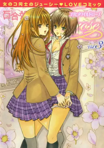 [Takahashi Itsumi] The Great Closet Operation (Yuri Hime Wildrose 3) [English]