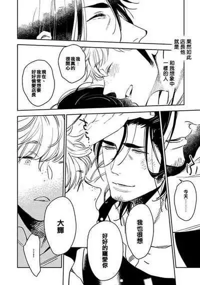 [Kijima Hyougo] Shigatsu Kissa no Himitsu no Jiken-bo | 四月咖啡馆的神秘事件簿 1-5  [Chinese] [拾荒者汉化组] [Digital]