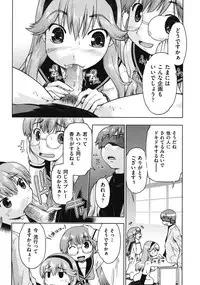 [Akishima Shun] Sapo-Machi Shoujo - Girls are Waiting for Support [Digital]