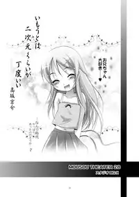 [Studio BIG-X (Arino Hiroshi)] MOUSOU THEATER28 (Ore no Imouto ga Konna ni Kawaii Wake ga Nai) [Digital]