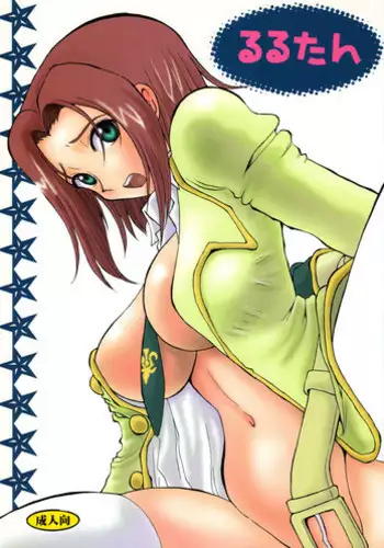 (COMIC1) [NiseMIDIdoronokai (Ishikei)] CHUUTO-HANPA NiseMIDI CALENDAR 2007.July-2008.June (Code Geass Lelouch of the Rebellion) [English] [#Based Anons] [Decensored]