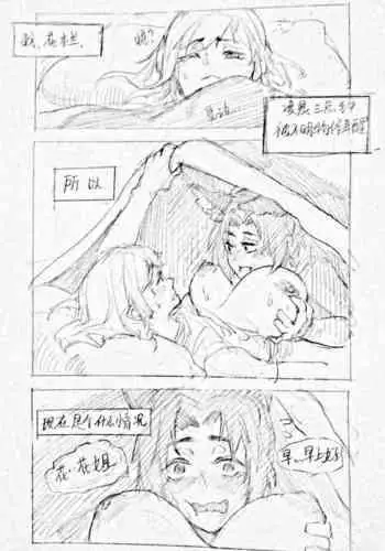 玄策寝取