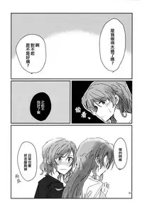 (BanG Dreamer's Party! 4th STAGE) [Ishiyaki Imo (Various)] Yoru made Matenai | 無法等待到夜晚 (BanG Dream!) [Chinese] [EZR個人漢化]