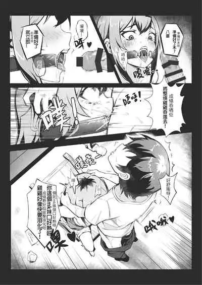 [Gantou Ikunoro] MK girl embodies the spirit of Hong Kong under the Lion Rock [Chinese]  [君廣東話本當上手機翻漢化組] v2