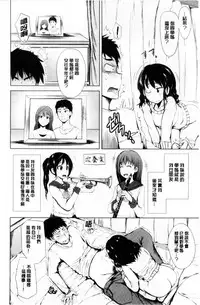 [Shiokaze Sango] Hatsu Ecchi wa Imouto deshita | 初體驗是和妹妹做的 [Chinese]