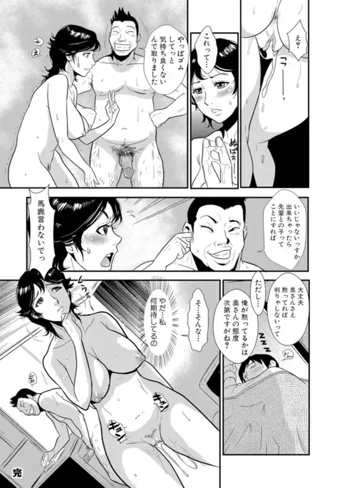 Senpai no Tsuma, Toshiue no Hito, Vol. 1