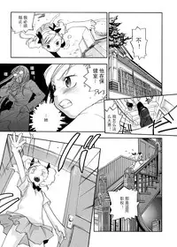 [Yonekura Kengo] Pink Sniper  [Chinese] [田鼠汉化] [Uncensored]