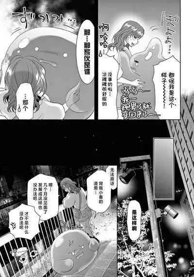 [Usa Usamiya] bonbi Girl to suraimu Boy ~ Fuwa puni suitorumu ~ | 贫困女子和史莱姆男子~软绵绵富有弹性的・甜蜜之家~ 1-7 [Chinese] [莉赛特汉化组]