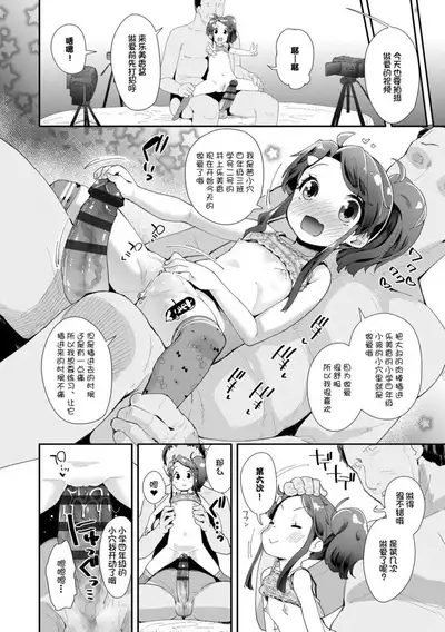Otona no Omocha no Tsukaikata | 大人的玩具的使用方法