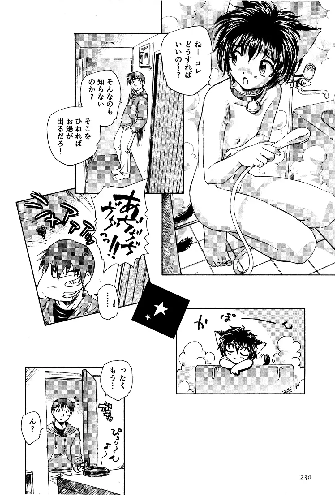 マは小悪魔のマ＋2