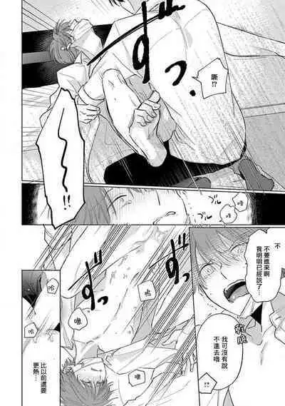 Mask Danshi wa Koishitakunai no ni 2 | 口罩男子明明不想恋爱2 Ch. 11-19 番外“文化祭之夜” + 其他番外