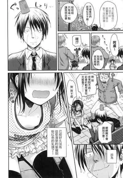 Prototype Lolita  試作型好色少女