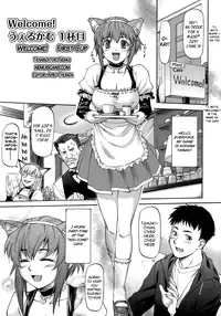 [Nagare Ippon] Boku no Shiranai Kanojo no Kao - Obscene Face Of Her Whom I Do Not Know [English] [Nemui + Anonygoo-RR]