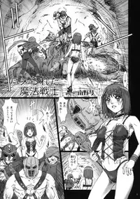 (C77) [STUDIO PAL (Nanno Koto)] Hamerareta Mahou Senshi (Dragon Quest IX)