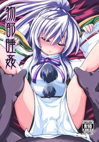 [shikarazunbadou (Tsukasa Tomoe)] Reimu-san no Kimochi Ii Arbeit (Touhou Project) [Digital]