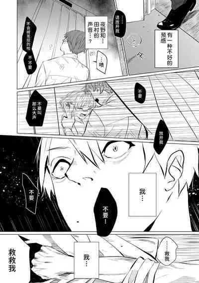 [Mayu-ge] kono futari, dekiai-numa. Wakeari jōshi no iroke ni you yoru | 二人陷入爱沼。夜里沉醉在有隐情上司的色气中 1-4 [Chinese] [莉赛特汉化组]