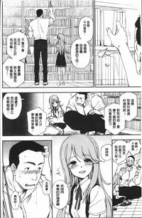 [Kumano Tooru] Anata to Dakara Shitaikoto  | 和你一起所以會想要做的事 [Chinese]