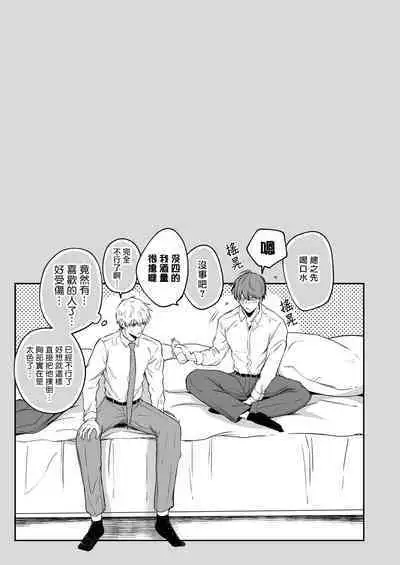 [Sumeshiya-san (Sumeshi)] Ryman LoveHo Danshikai | 上班族爱情旅馆男子会 1 + Eros媚药篇 + 2.1+2.2 [Chinese] [冒险者公会] [Digital]