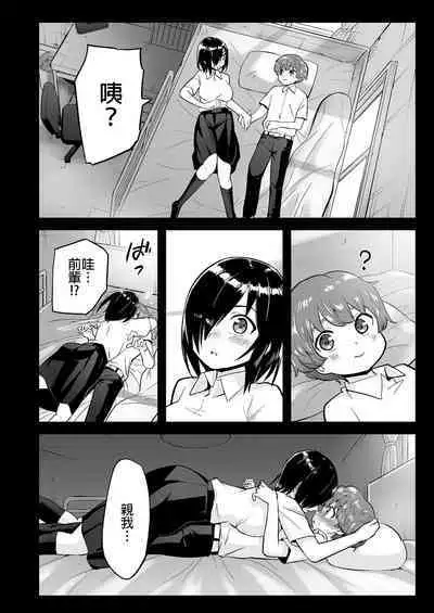 [OTOREKO (Toilet Komoru)] Mujintou JK! Choroi yo Yoshimura-san! 7～Danshi VS Yoshimura-san Gachibatoru-hen～｜無人島JK！太好上啦吉村同學！ (7) [Chinese] [Decensored] [Digital]