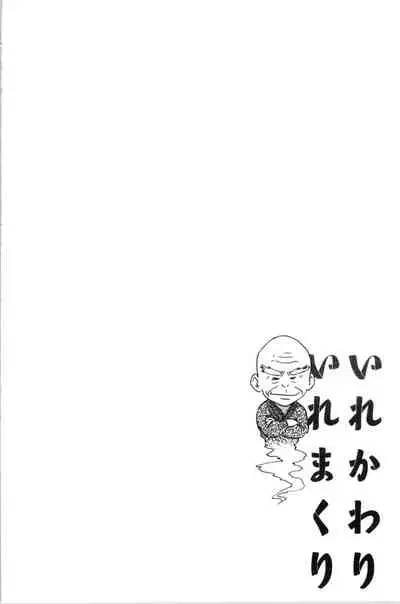 [Hidemaru] Irekawari Iremakuri | 替代身分後插穴插不停 [Chinese]