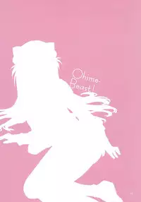 (C83) [ReDrop (Miyamoto Smoke, Otsumami)] Ohime Beast! (Neon Genesis Evangelion)