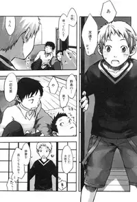 [Anthology] Shota Tama Vol. 1