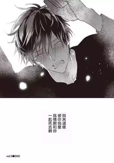 UNDEAD | 活死人 Ch. 1-5+番外