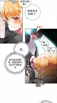 [Juder] 莉莉丝的脐带(Lilith`s Cord) Ch.1-24 [Chinese]