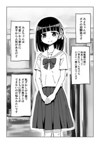 おんなのこものがたり