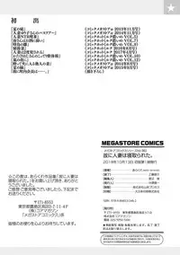 [Arakure] Yue ni Hitozuma wa Netorareta. [Chinese] [隔壁老王个人重嵌] [Digital] [Decensored]