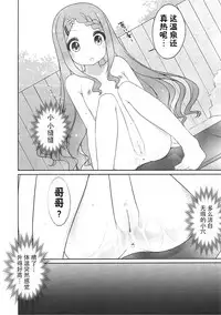 (COMIC1☆7) [Kuma-puro (Shouji Ayumu)] Ganbare! Kokona-chan (Yama no Susume) [Chinese] [脸肿汉化组]