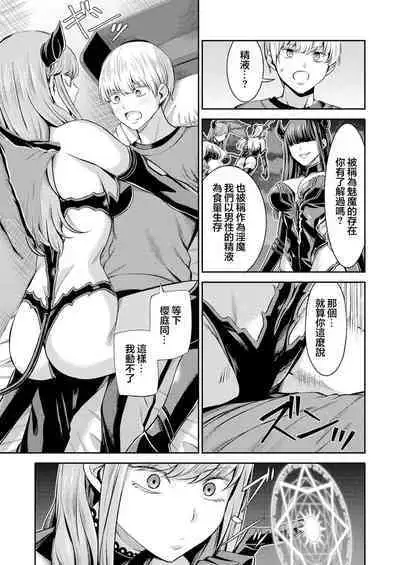 [Yamahata Rian] Hoshigari Jingai  Sakuraba-chan ~Do-S na Kanojo to chuu Shi Keiyaku~  |  慾求不滿的人外櫻庭醬 ~與抖S的她訂下中〇契約~   [Chinese] [沒有漢化] [Ongoing]