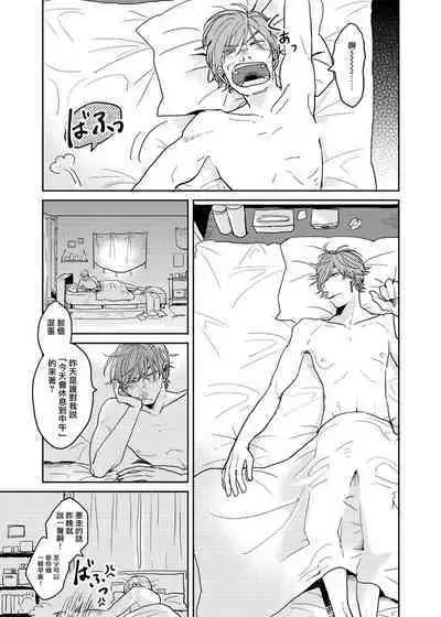 [Nola Obake] Yameru Toki mo, Sukoyakanaru Toki mo, | 无论疾病、还是健康 #4-6 + P站番外插图 + 番外合集1-7[Chinese] [Digital]