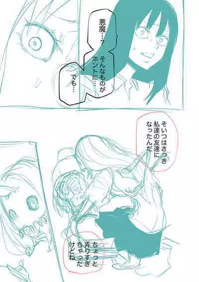 Kourin! Akuma Friends - Advent! Devil Friends  | 降臨！惡魔Friends