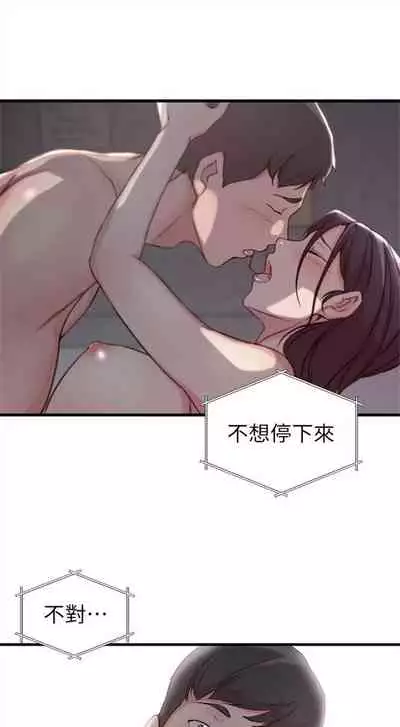 （週2）老婆的姊姊 1-27 中文翻譯（更新中）