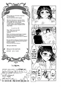 (C83) [Tatsumaki Koutei (Takei Tsukasa)] Sugu Sanpo | Sugu Walk (Sword Art Online) [English] [EHCOVE]