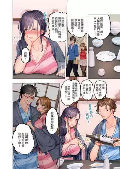 [Peter Mitsuru] Fuufu Koukan ~Ichido Shitara Modorenai... Otto yori Sugoi Kongai Sex~ | 夫妻交姦 ~一旦做過就回不去了…比丈夫更厲害的婚外情SEX~ 1-11 [Chinese]