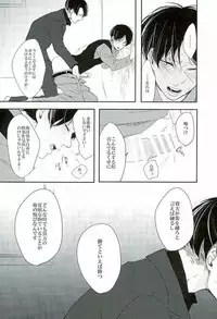 (Dai-5-Kai Kabegai Chousa Haku) [GD (Fushiki)] Kininaru Futari no Yaritai Koto dake (Shingeki no Kyojin)