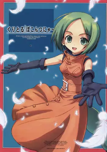(C61) [Cu-little2 (Betty, MAGI)] Cu-Little Pokontsunya~ (Various)