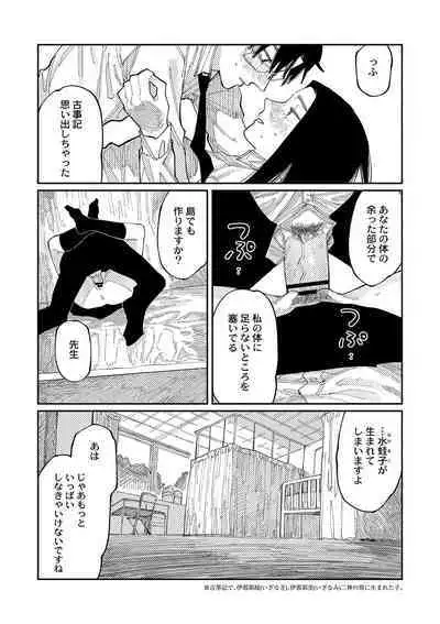 おやすみ、ティーン