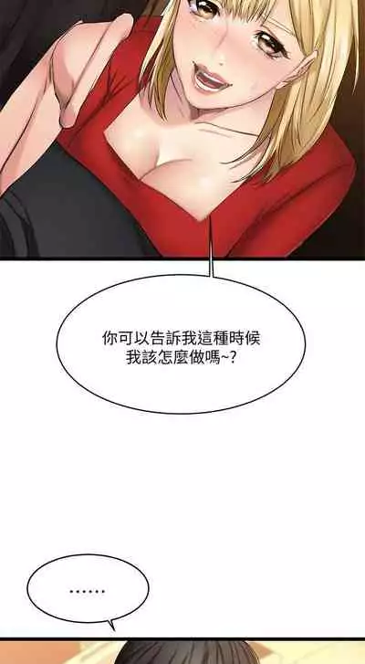【周五连载】我的好友太超过!（作者：揮羚羊&金鈕扣） 第1~22话