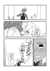 [Nrr] 教えてあ・げ・る♡ (Fate/Grand Order)