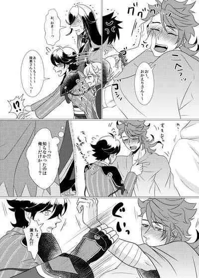 Koyoi Himitsu no Tsuzuki o