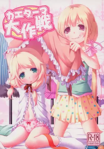 (C96) [Azure (Kagono Tori)] JS Ojou-sama wa Lolicon no Jinsei o Shouchuu ni Osametai | A High-Class Elementary Schoolgirl's Desire to Procure Ownership of a Lolicon's Life [English] {Mistvern}