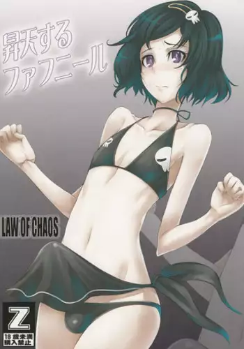 (C81) [Chaos no Genri (ippo)] Shouten Suru Fafnir | Ascend Fafnir (Steins;Gate) [English] =Short Wharf=