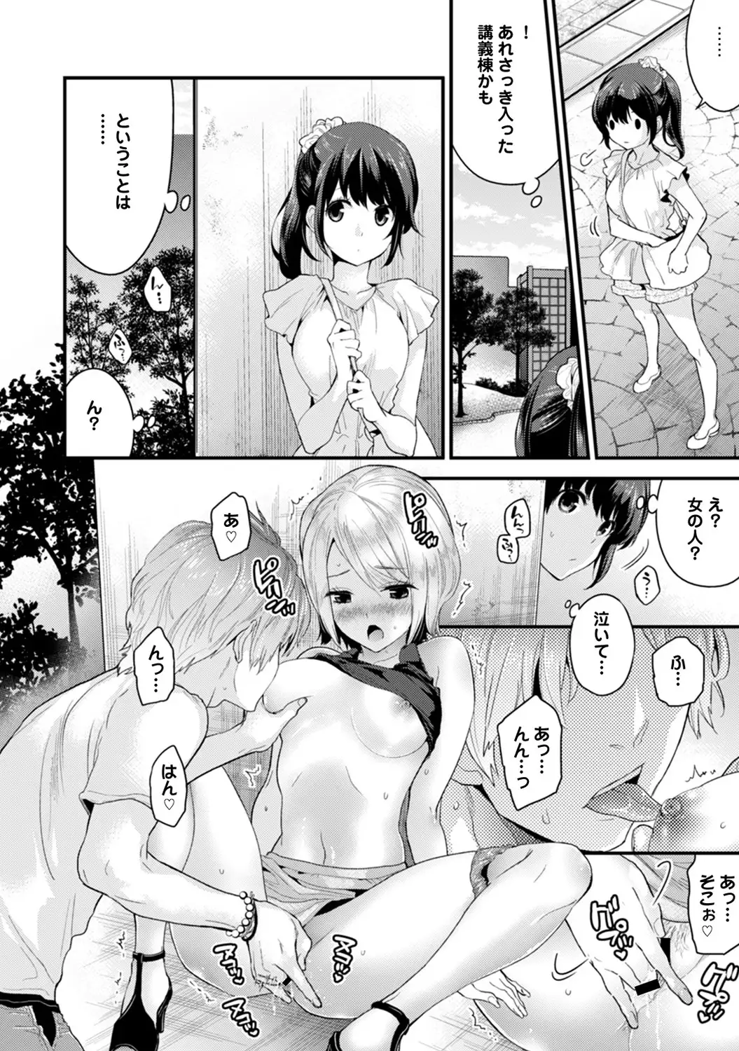 COMIC Ananga Ranga Vol. 7