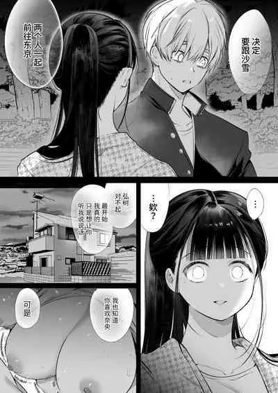 [Yatomomin (Yamamoto Tomomitsu)] Nao-chan NTR ~Suki ni Natta Hito wa, Osananajimi no Otou-san Deshita.~ | 小奈绪NTR～喜欢上的人是青梅竹马的父亲。～ [Chinese]