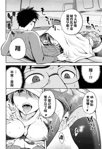 [kiasa] Hinata NTRism [Chinese] [我尻故我在個人漢化]