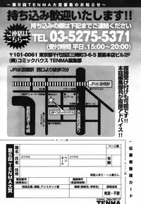 COMIC TENMA 2007-09